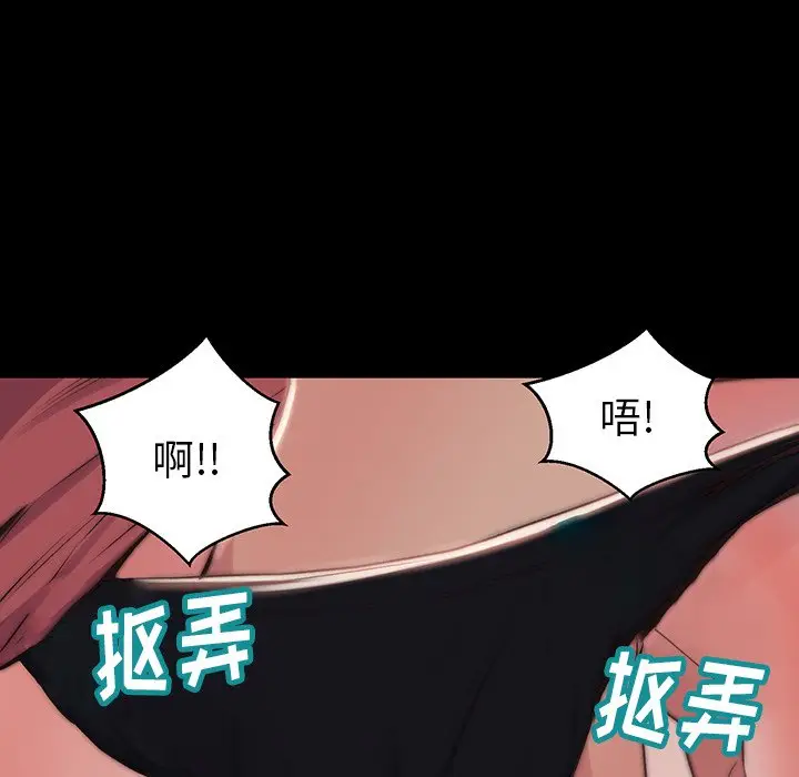 漫画《恶女》第6章第104张图
