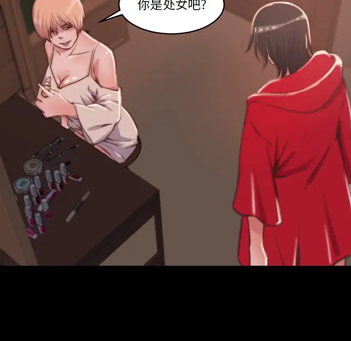 漫画《恶女》第6章第12张图