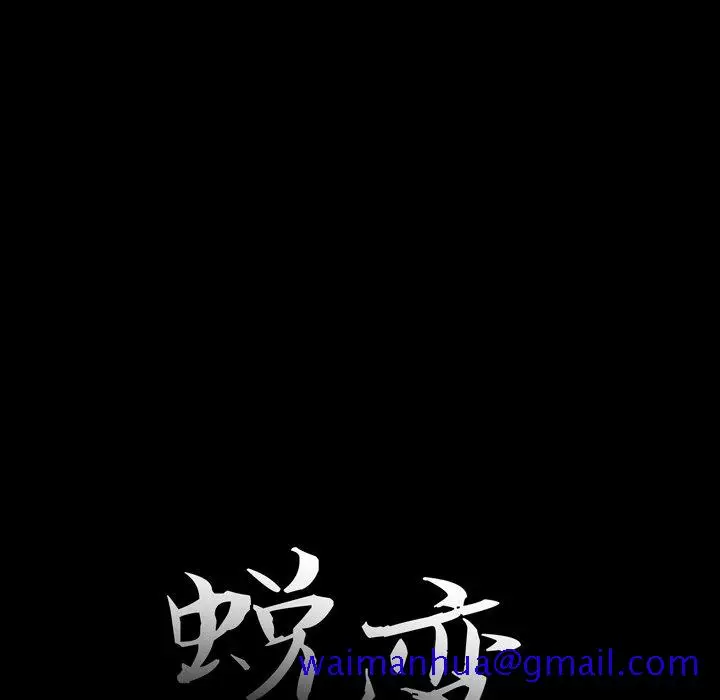 漫画《恶女》第6章第21张图