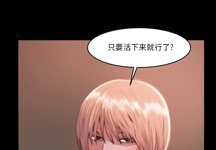 漫画《恶女》第6章第3张图