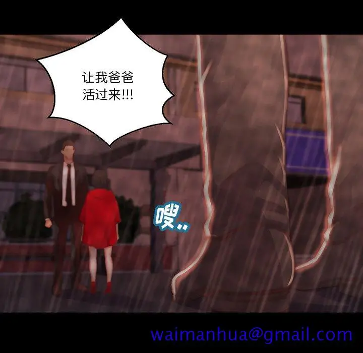 漫画《恶女》第6章第31张图