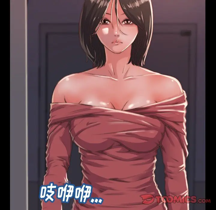 漫画《恶女》第6章第38张图
