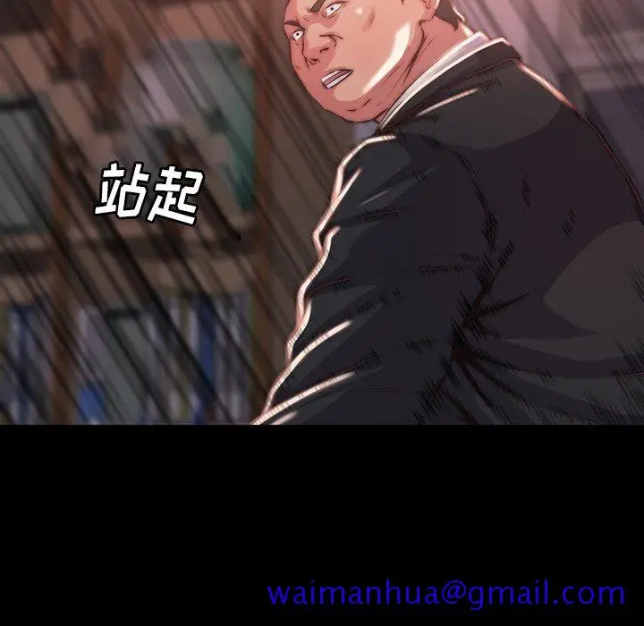 漫画《恶女》第6章第41张图