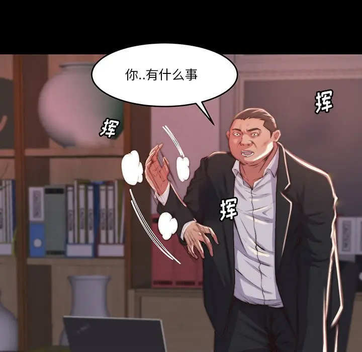 漫画《恶女》第6章第42张图