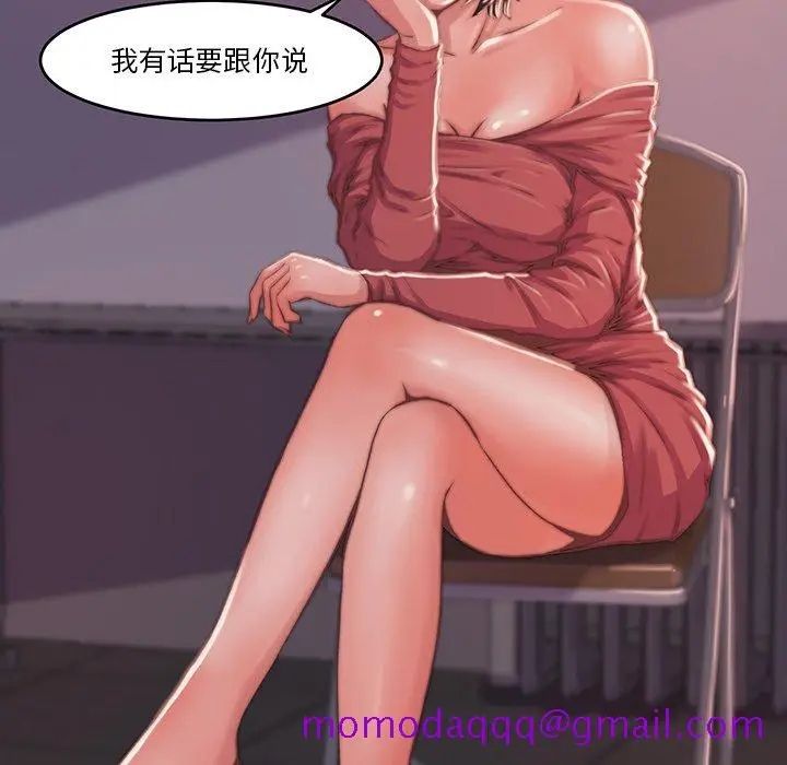 漫画《恶女》第6章第46张图