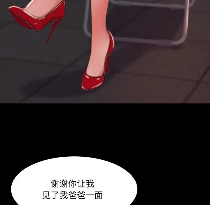 漫画《恶女》第6章第47张图