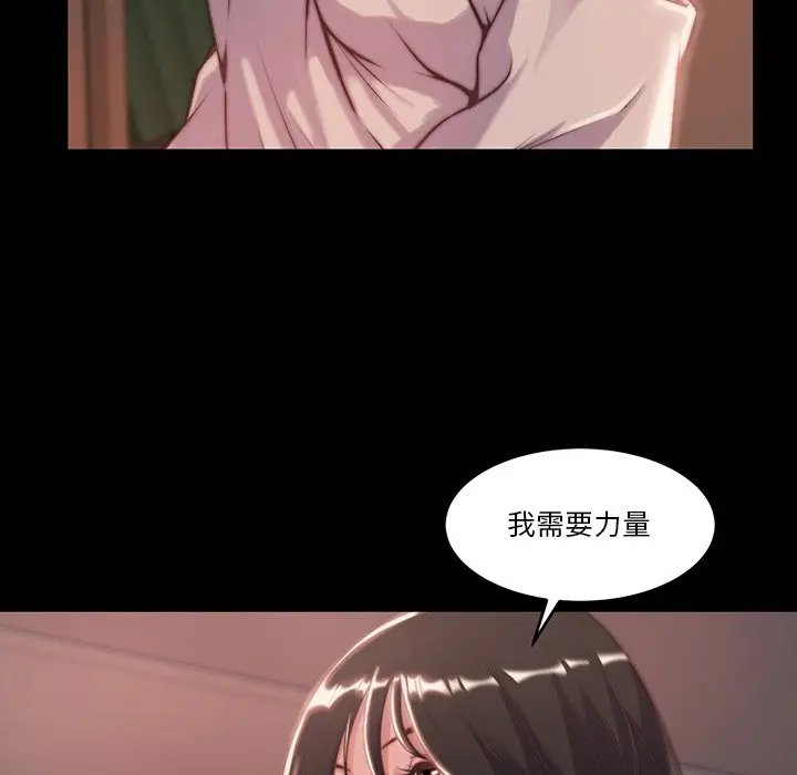 漫画《恶女》第6章第5张图