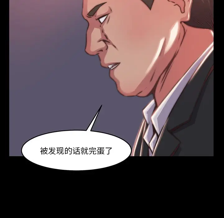 漫画《恶女》第6章第50张图