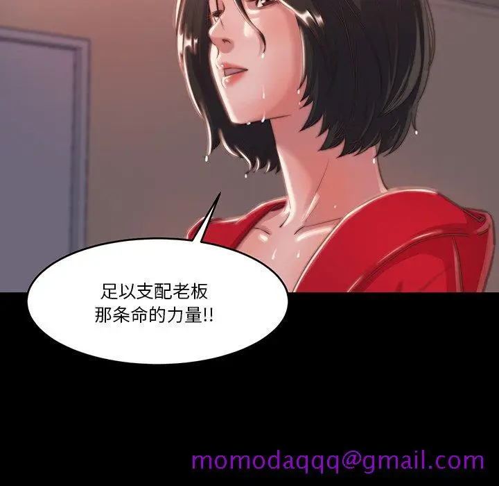 漫画《恶女》第6章第6张图