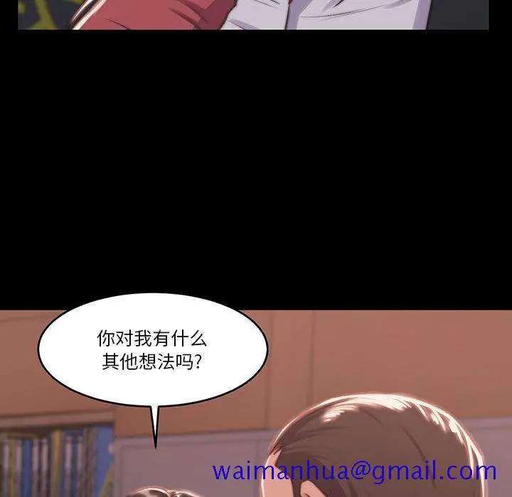 漫画《恶女》第6章第61张图