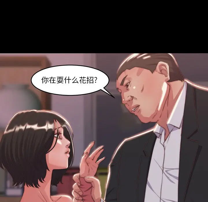 漫画《恶女》第6章第65张图