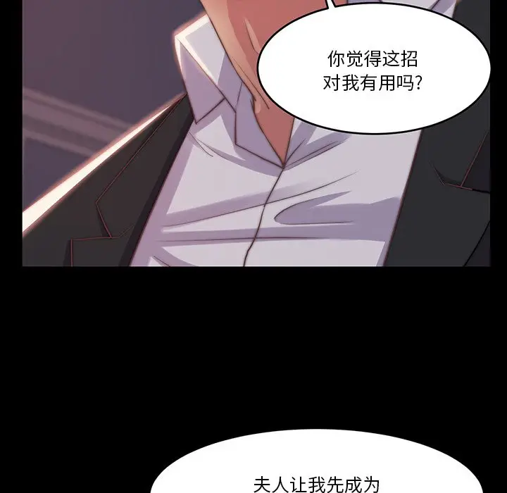 漫画《恶女》第6章第69张图