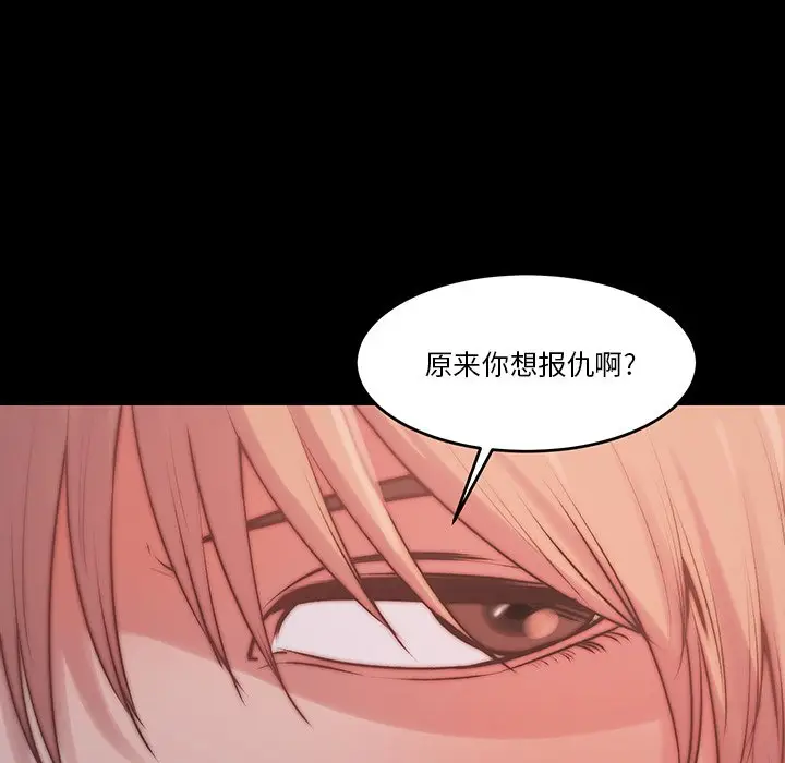漫画《恶女》第6章第7张图