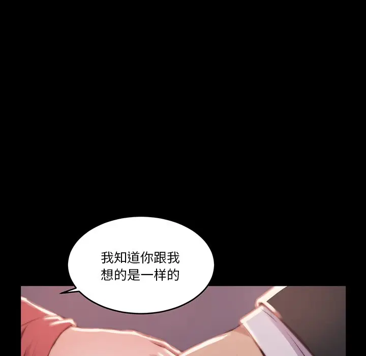 漫画《恶女》第6章第75张图