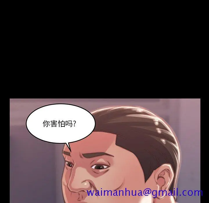 漫画《恶女》第6章第81张图