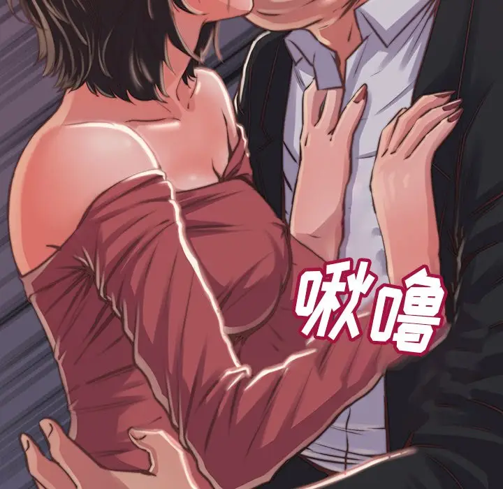 漫画《恶女》第6章第94张图