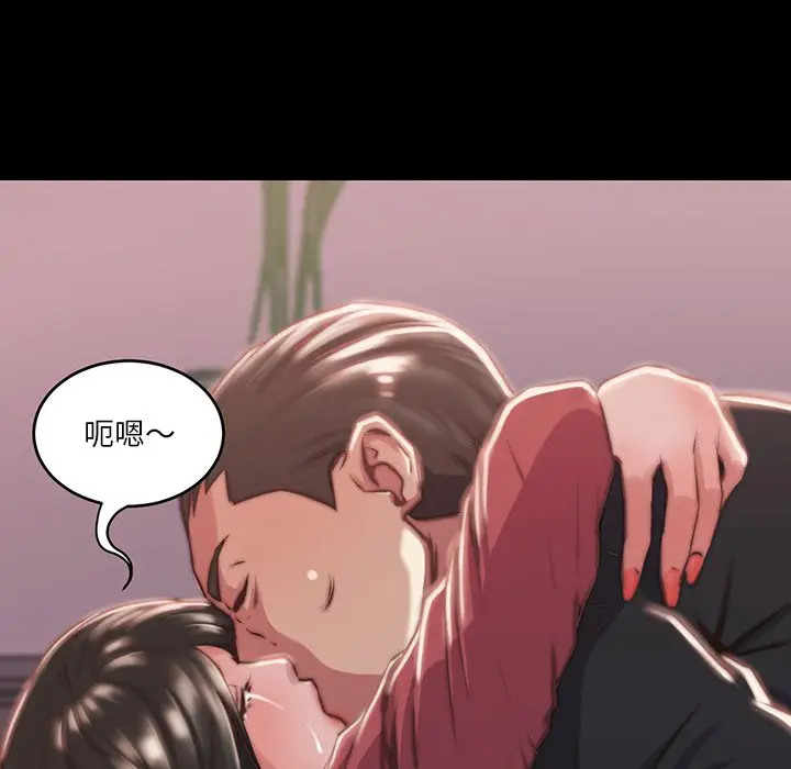 漫画《恶女》第6章第97张图