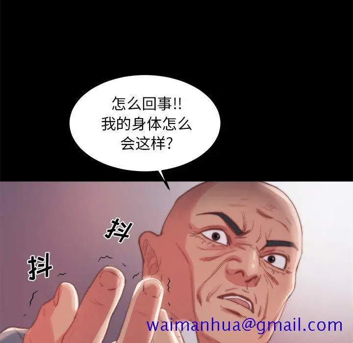 漫画《恶女》第18章第101张图