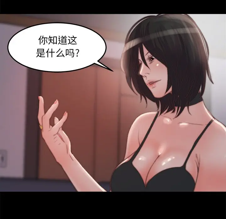 漫画《恶女》第18章第103张图