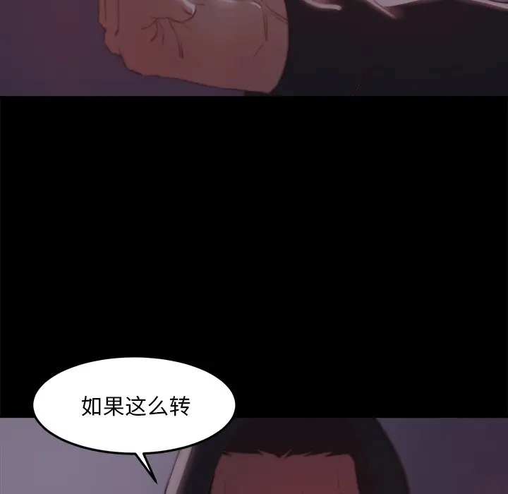 漫画《恶女》第18章第107张图