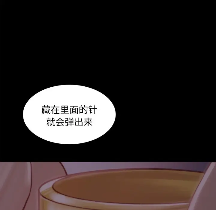 漫画《恶女》第18章第109张图