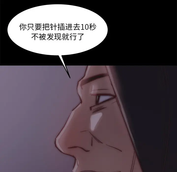 漫画《恶女》第18章第113张图
