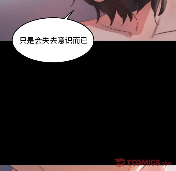 漫画《恶女》第18章第117张图