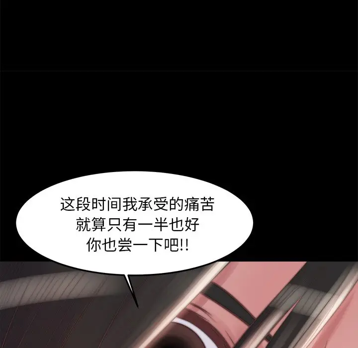 漫画《恶女》第18章第119张图