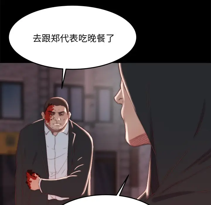 漫画《恶女》第18章第12张图