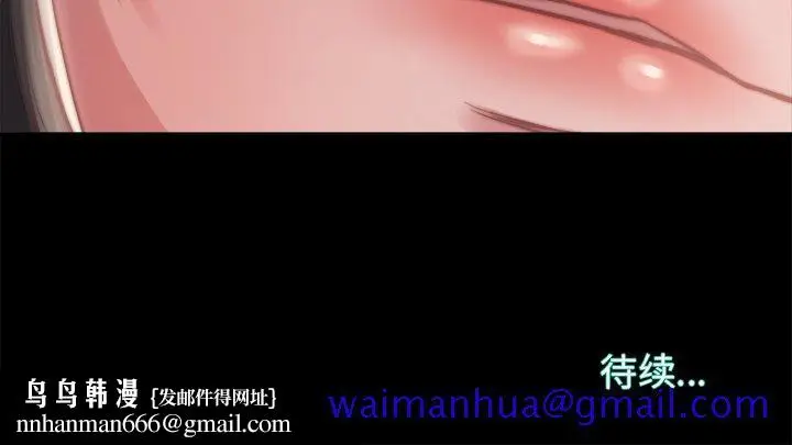 漫画《恶女》第18章第121张图