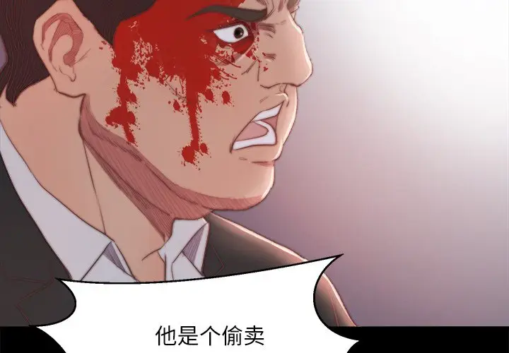 漫画《恶女》第18章第2张图