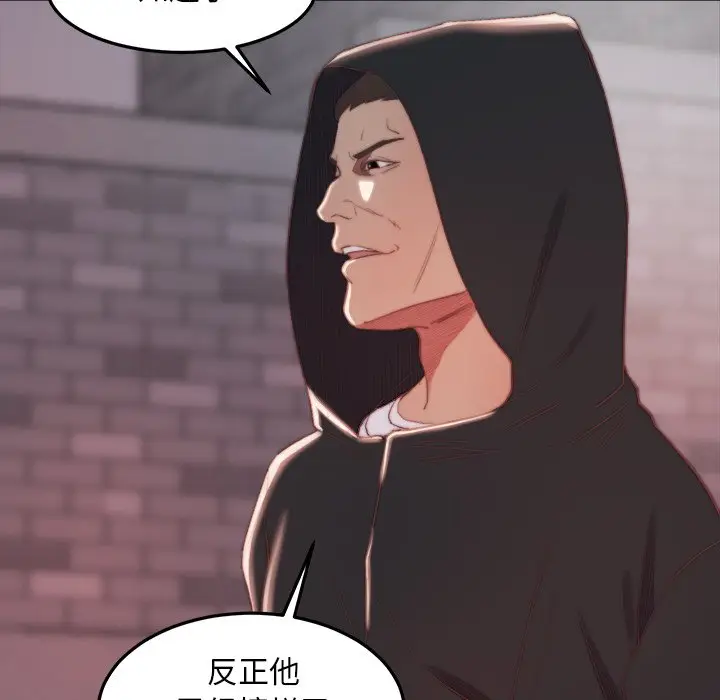 漫画《恶女》第18章第23张图