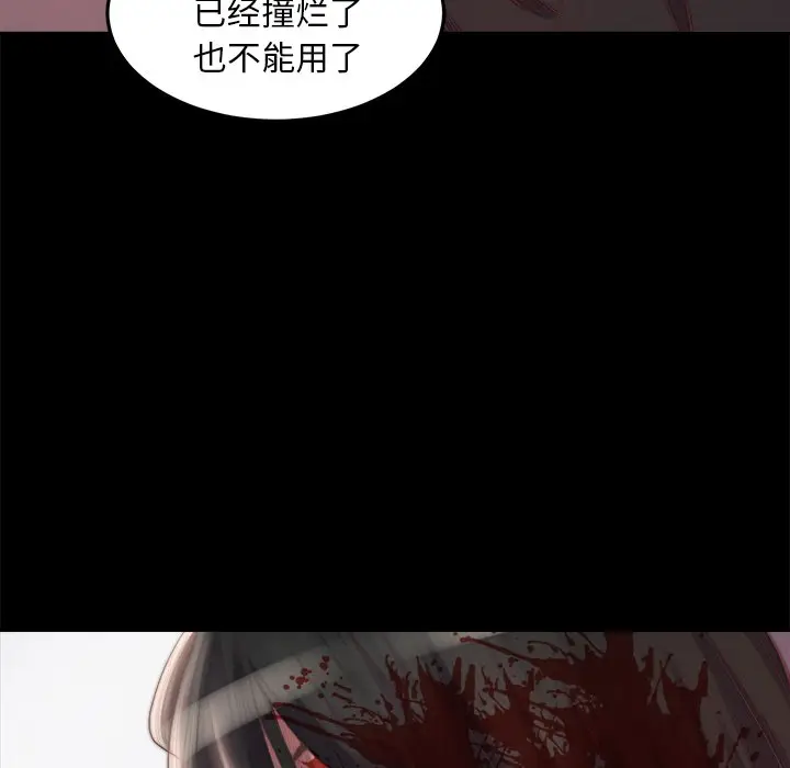 漫画《恶女》第18章第24张图
