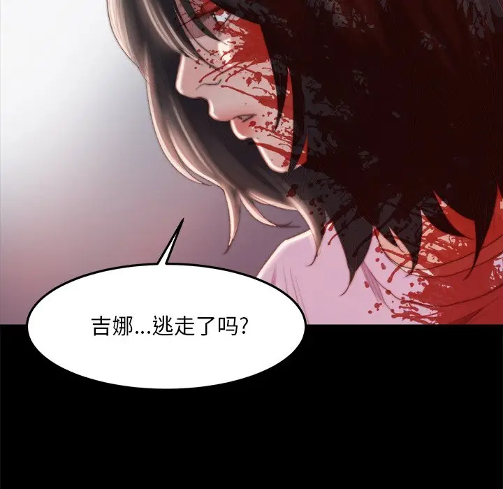 漫画《恶女》第18章第25张图