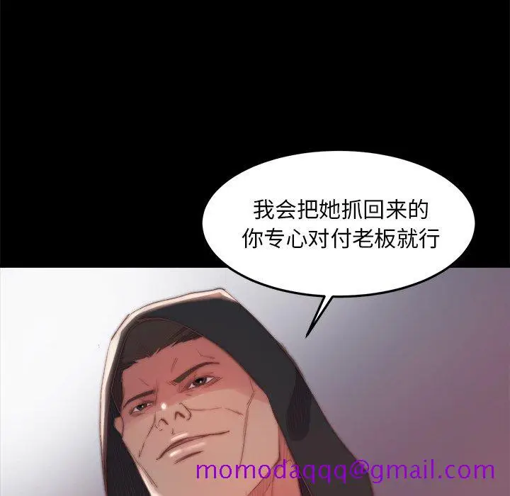 漫画《恶女》第18章第26张图