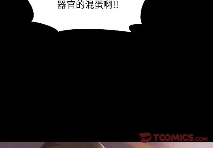 漫画《恶女》第18章第3张图