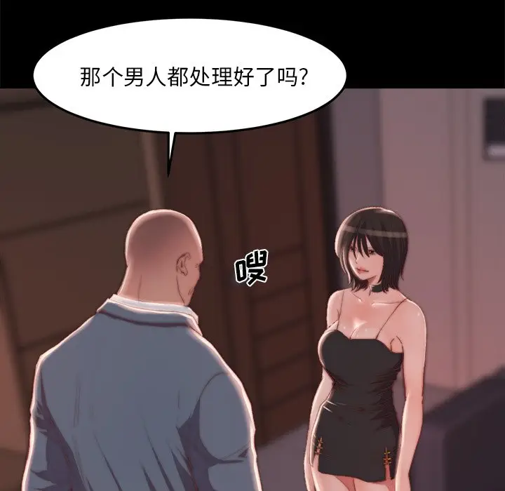 漫画《恶女》第18章第44张图