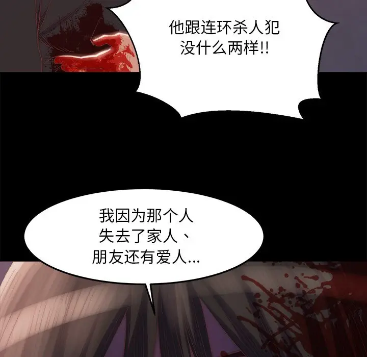 漫画《恶女》第18章第5张图