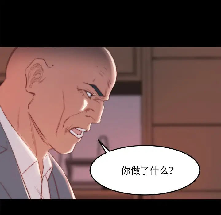 漫画《恶女》第18章第50张图