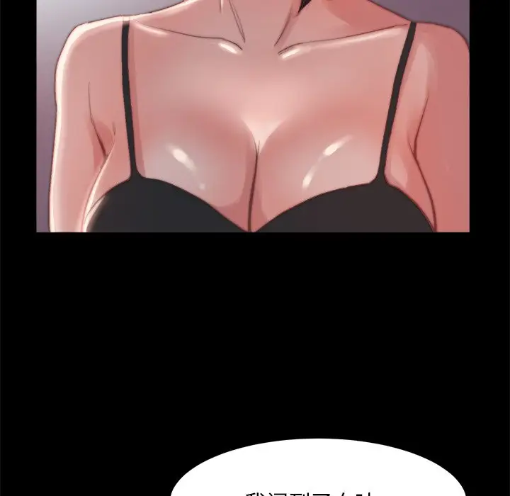 漫画《恶女》第18章第52张图