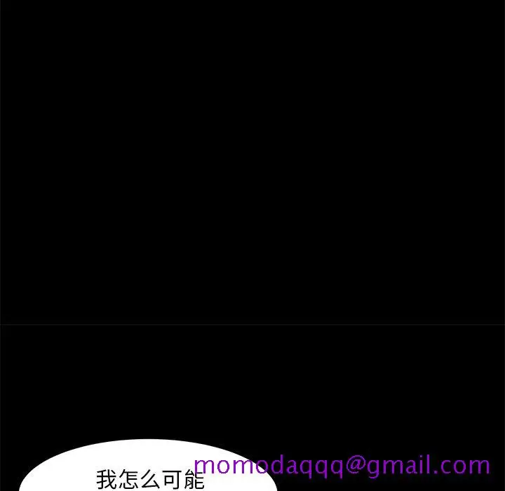 漫画《恶女》第18章第56张图