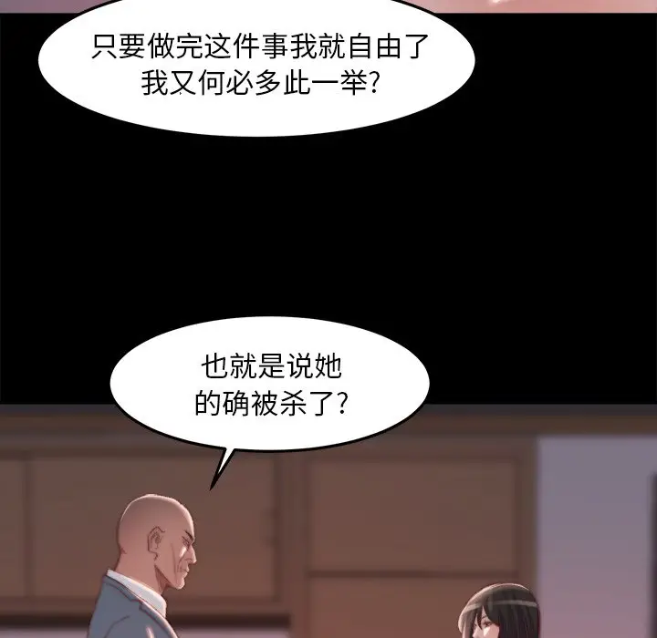 漫画《恶女》第18章第58张图