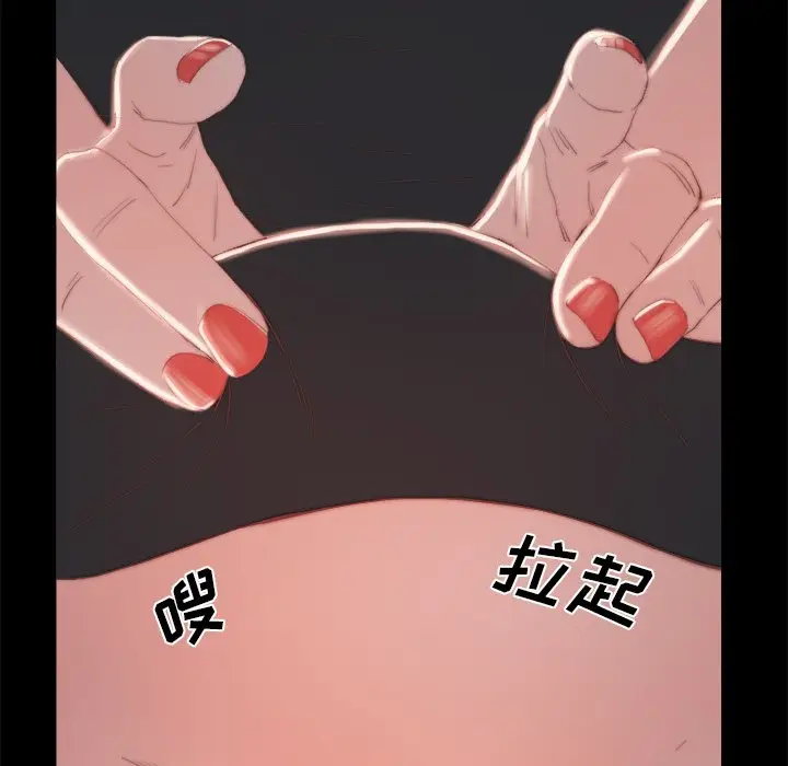 漫画《恶女》第18章第67张图