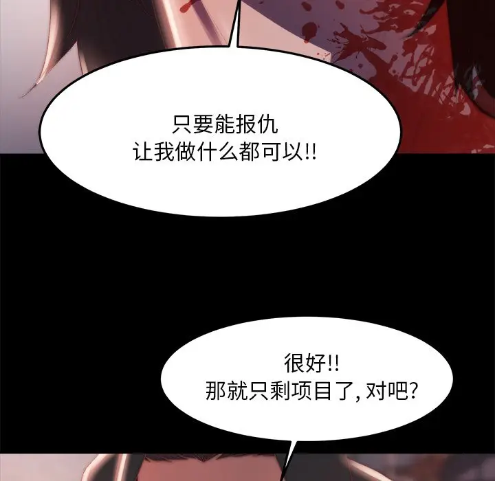 漫画《恶女》第18章第7张图