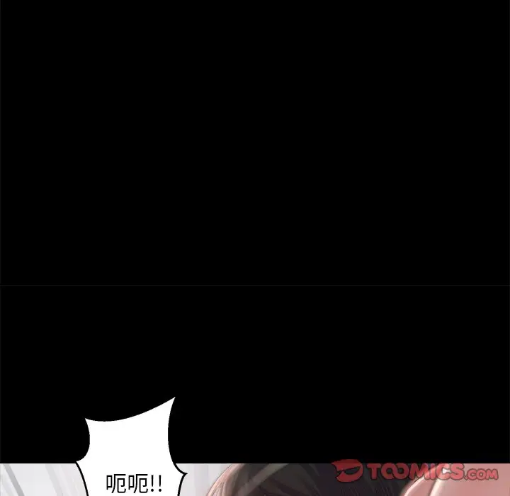 漫画《恶女》第18章第75张图