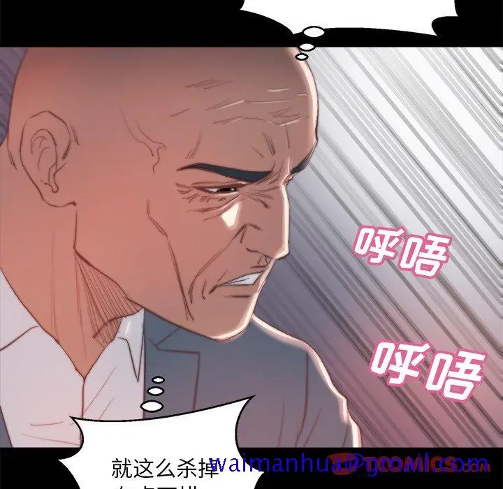 漫画《恶女》第18章第81张图