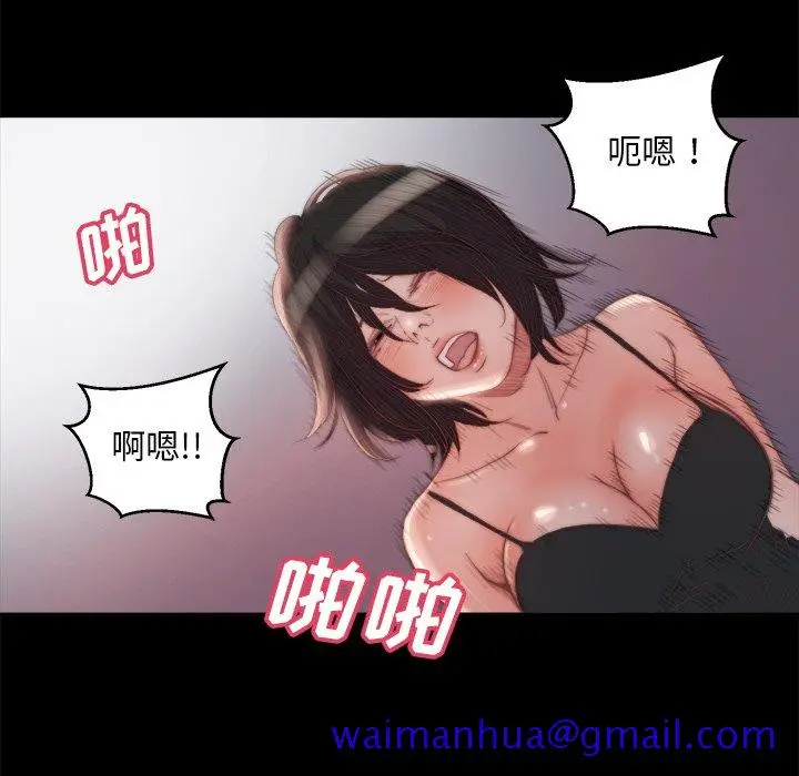 漫画《恶女》第18章第91张图