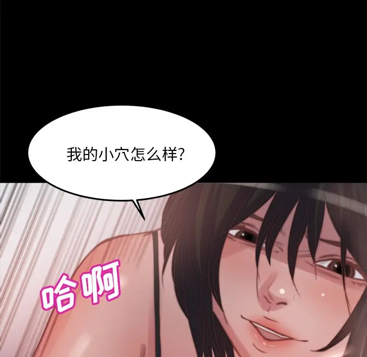 漫画《恶女》第18章第92张图