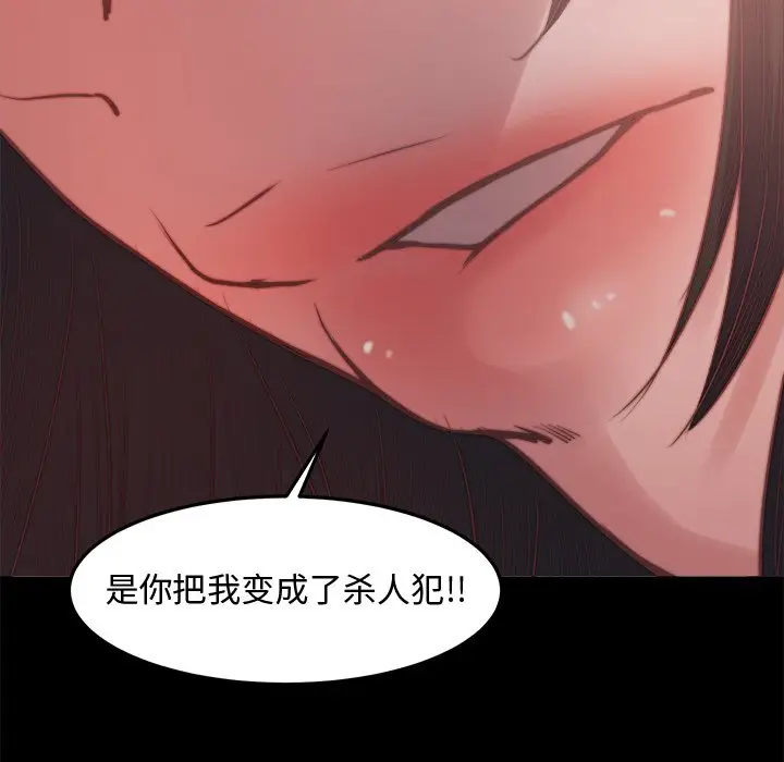 漫画《恶女》第18章第98张图