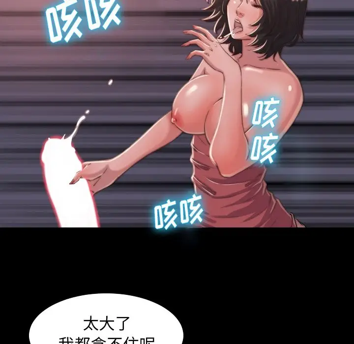 漫画《恶女》第10章第10张图